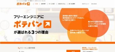 ポテパンキャンプ