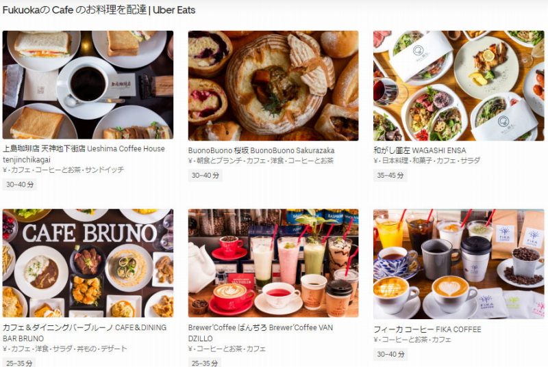 ウーバーイーツ 福岡 カフェ