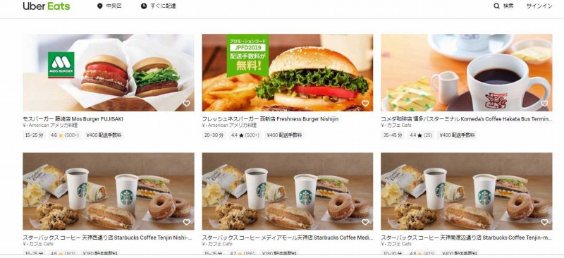 Uber Eats福岡 アメリカ料理