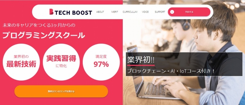 tech boost