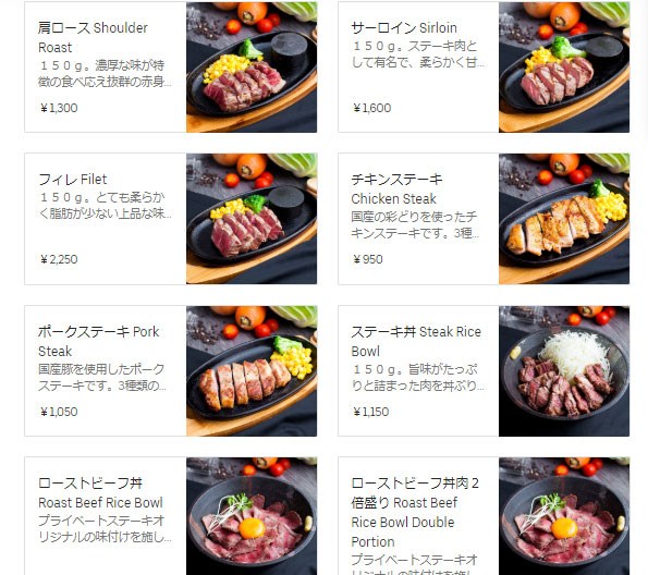 ウーバーイーツ 神戸　ステーキ