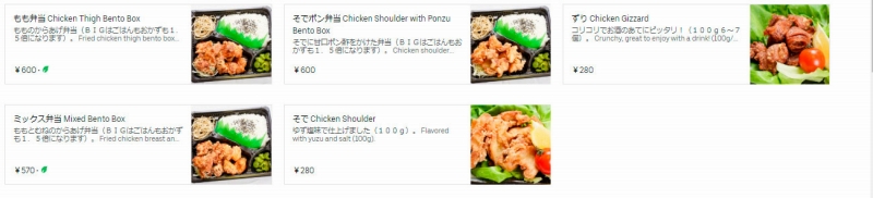 Uber Eats（ウーバーイーツ）神戸・芦屋・西宮・尼崎・姫路の注文 