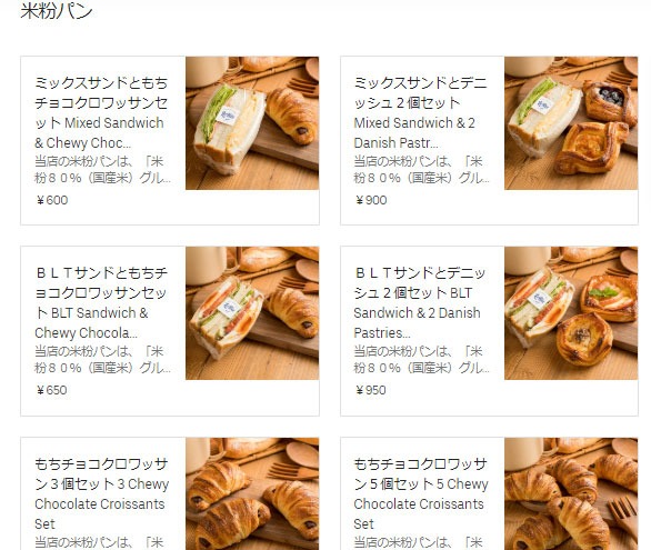 Uber Eats（ウーバーイーツ）神戸・芦屋・西宮・尼崎・姫路の注文 