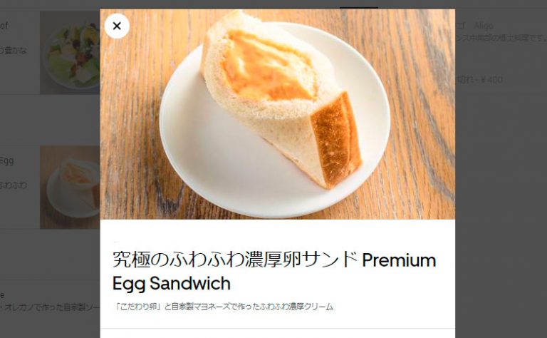 タマゴサンド