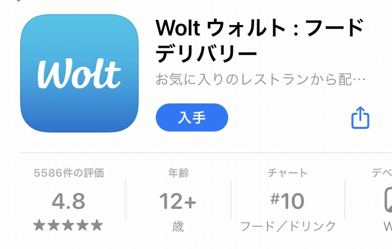 wolt アプリ評価